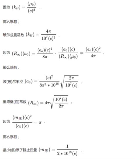 玻尔曼兹常数是什么