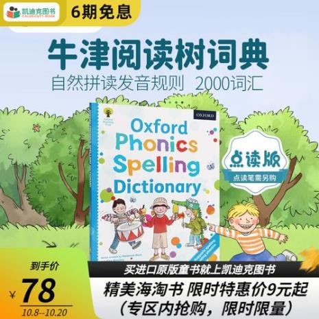 沪教牛津英语哪里可以点读