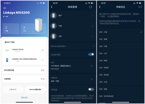 mesh 三频路由器推荐
