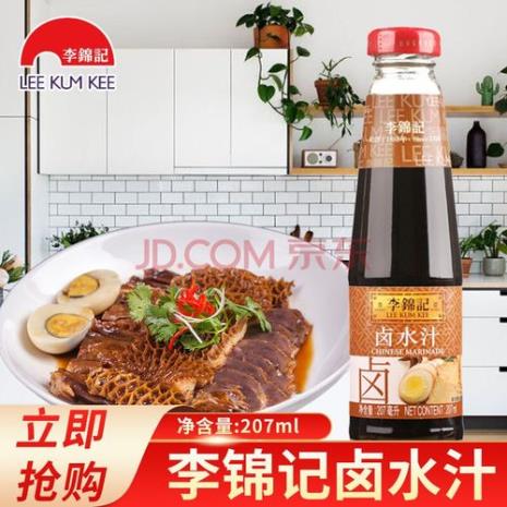瑞士汁和卤水汁的区别