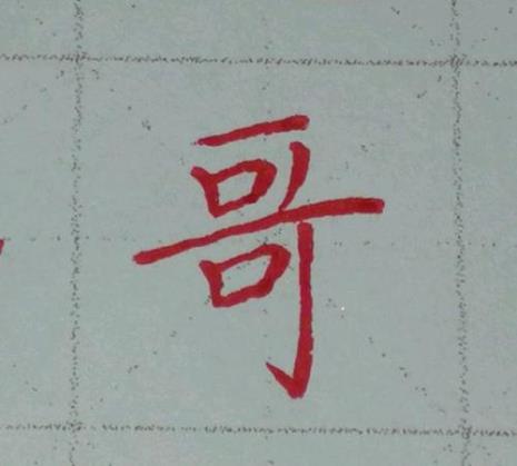 什么是结构的字