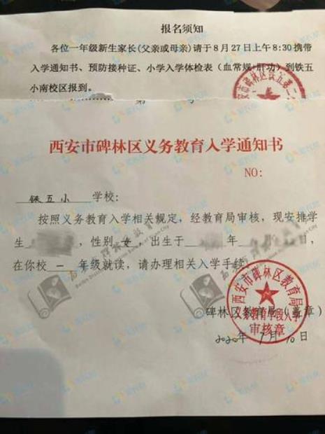 发通知书前学校会不会通知