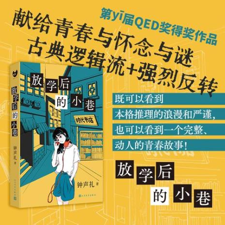 推荐一些青春文学的实体书