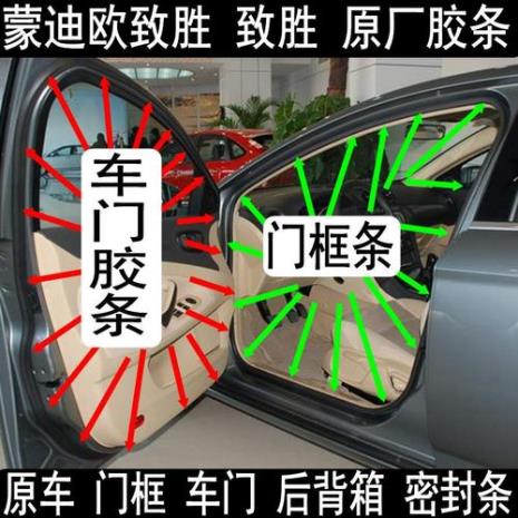 蒙迪欧致胜车门松紧度怎么调