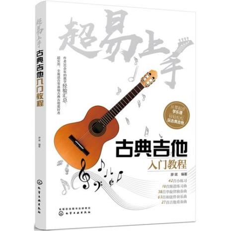 民谣吉他和古典吉他谱子通用么