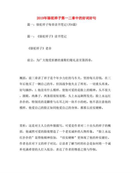 魔法师的帽子第一章的好词好句