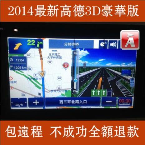 汽车自带的导航地图如何升级