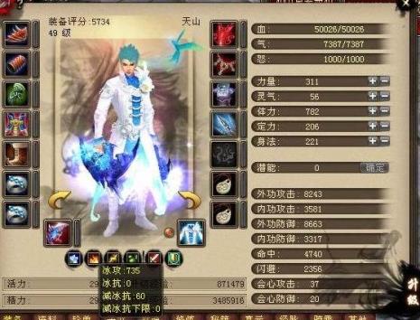 天龙八部OL天山怎么连招秒人