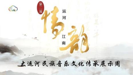 运河水韵的文化含义