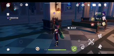 原神维克托任务