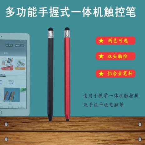 为什么电容笔不能用在手机上
