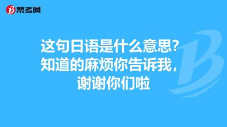 日语的反语什么意思