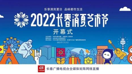 2022陕西省艺术节开幕时间