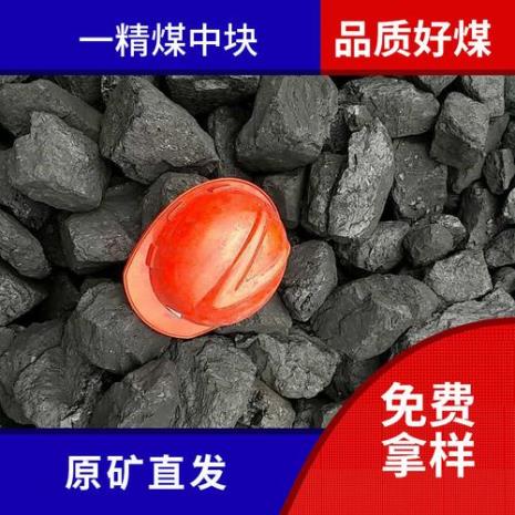 一精煤还是二精煤贵