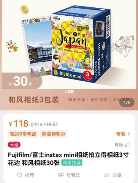 拍立得相纸要一次性用完嘛