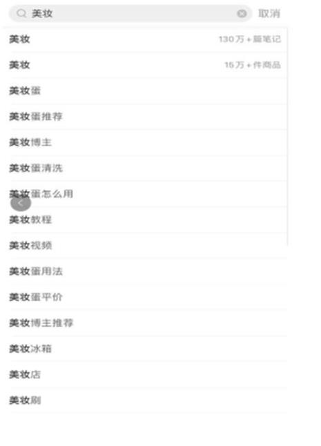 小红书下拉词怎么做