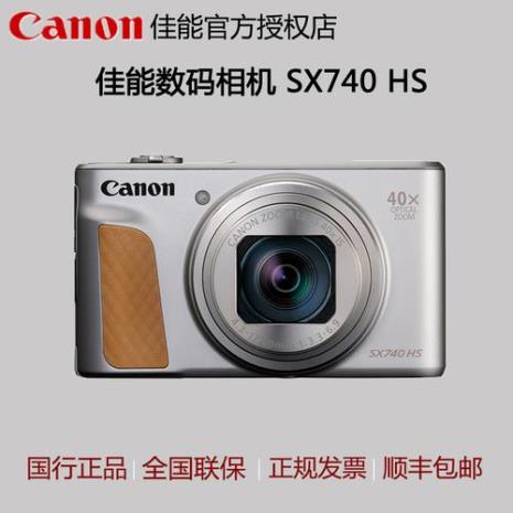 佳能sx740操作教程