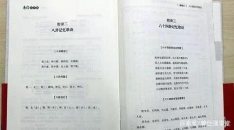易经的奥秘第十二集核心内容