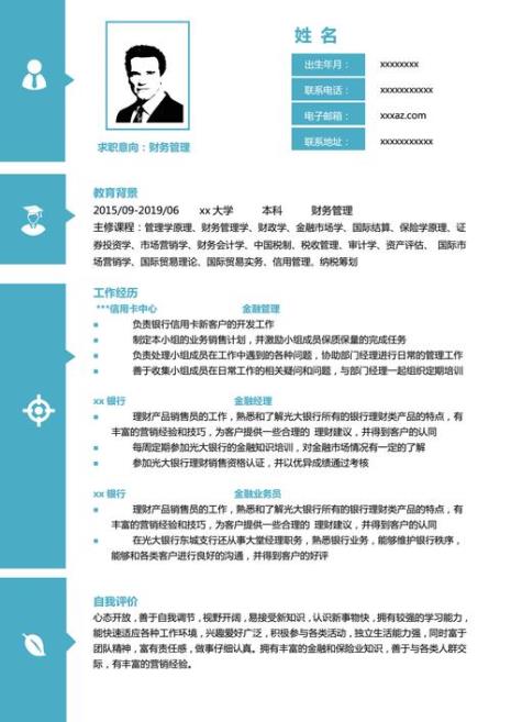 在个人简历上是否需要贴照片