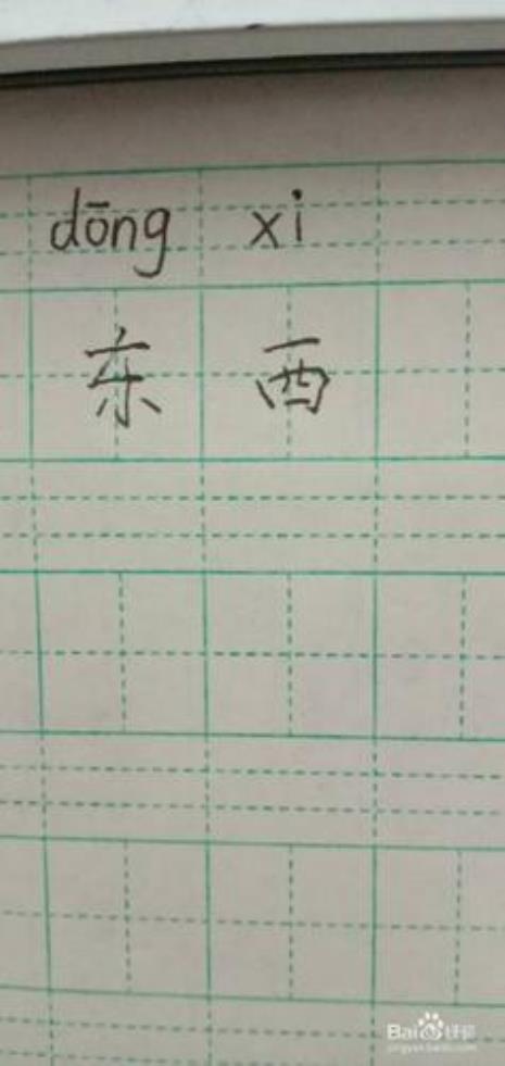 读音第一声的字有哪些