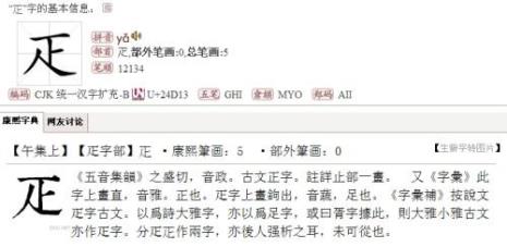 五的读音是几声