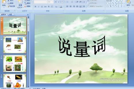 一滴口水量词对吗
