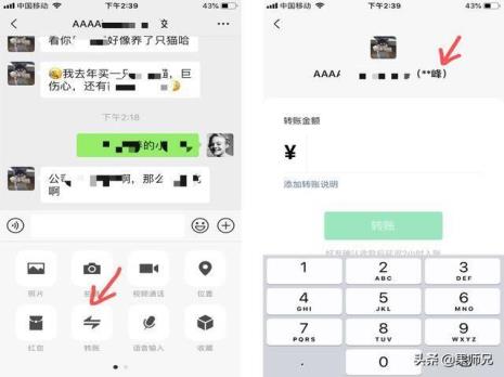 输入姓名起微信名字