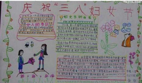 妇女节主要庆祝什么