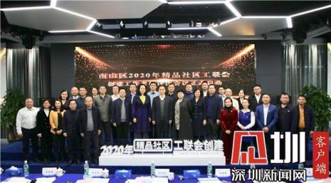 社区工联会是什么部门