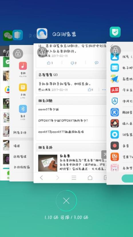 OPPO a57手机怎么关闭自动整理桌面图标