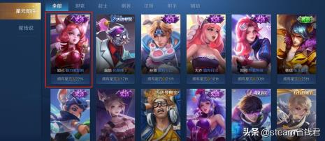 王者紫星币怎么换皮肤