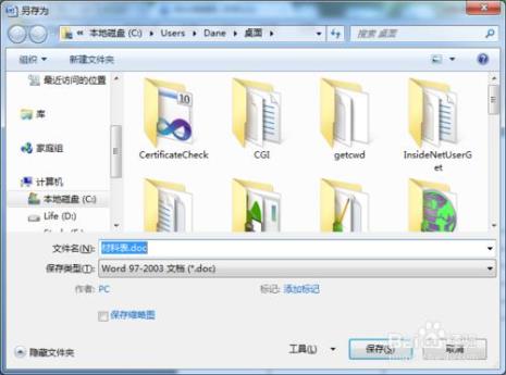如何将office95文档转换成office97文档