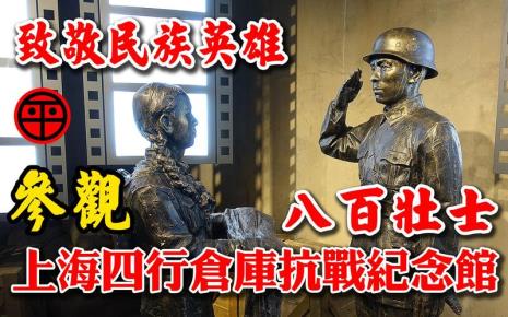 八百壮士是几几年的历史