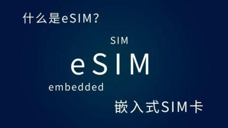 esim卡是跟手机同个号码吗
