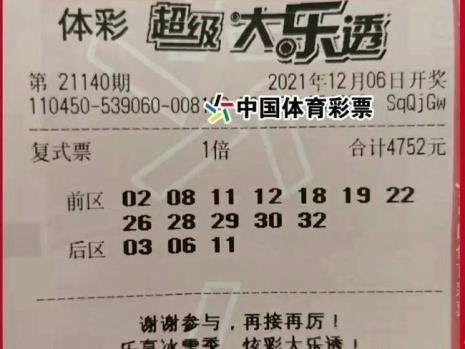 大乐透中奖率多少