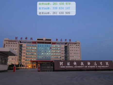 河北轻工学院是几本