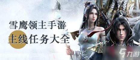 雪鹰领主雪鹰是法师吗
