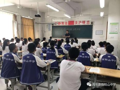 昌乐实验中学和首阳山中学区别