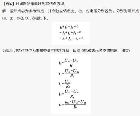 kcl方程与电流什么方向无关