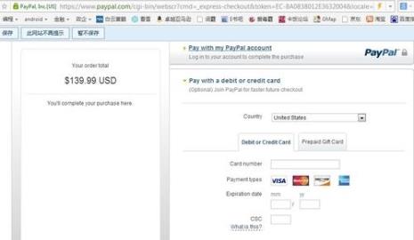 paypal是如何运作的
