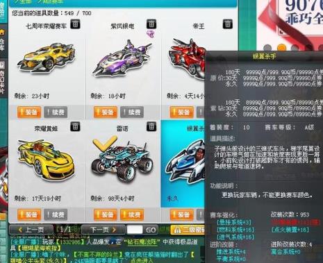 qq飞车雷诺改装技巧