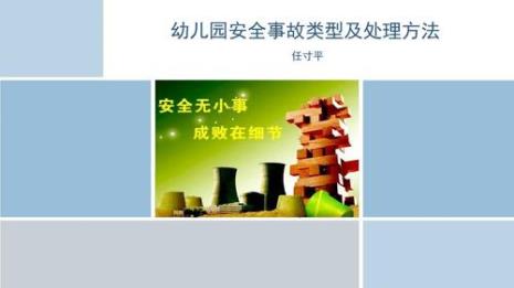 安全的种类是什么
