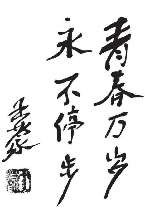 王蒙《春之声》的主要人物有哪些