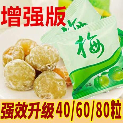 清清梅是什么