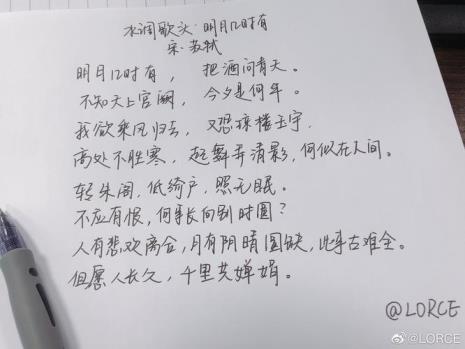 找一首回文诗