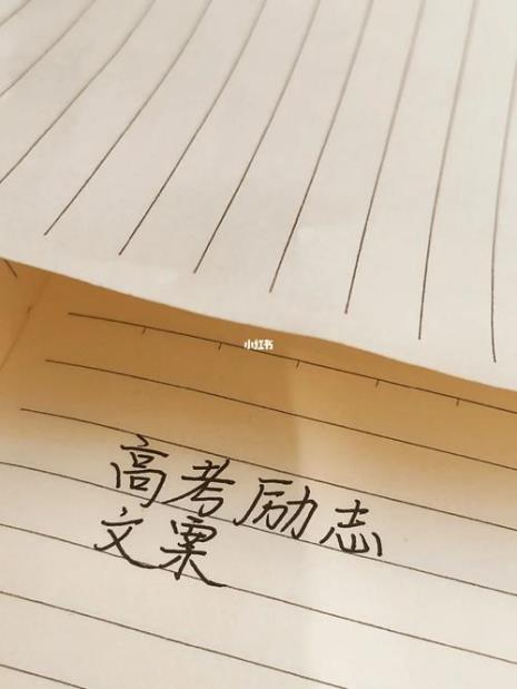 想念高三的文案