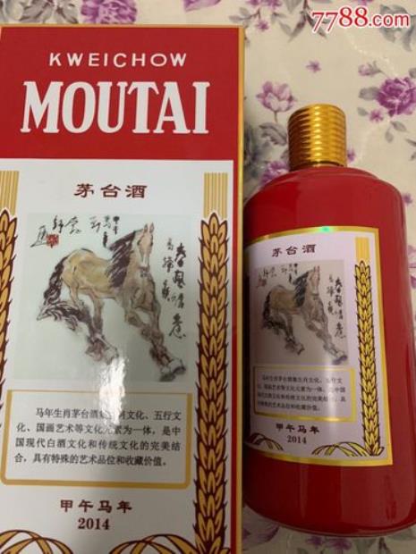 马年生肖茅台的作者
