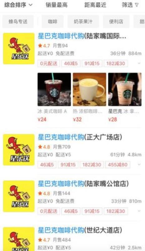星巴克外卖配送距离
