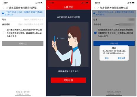 公司可以强制人脸识别吗