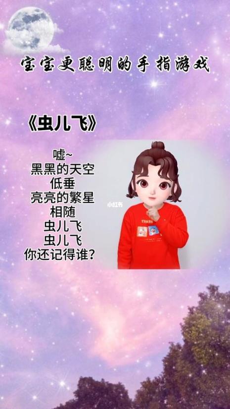 虫儿飞粤语版原唱